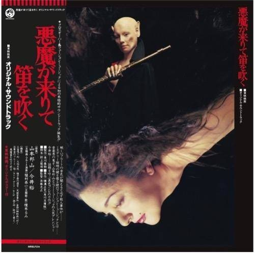 HOZAN YAMAMOTO & YU IMAI Akuma Ga Kitarite Fue Wo Fuku LP